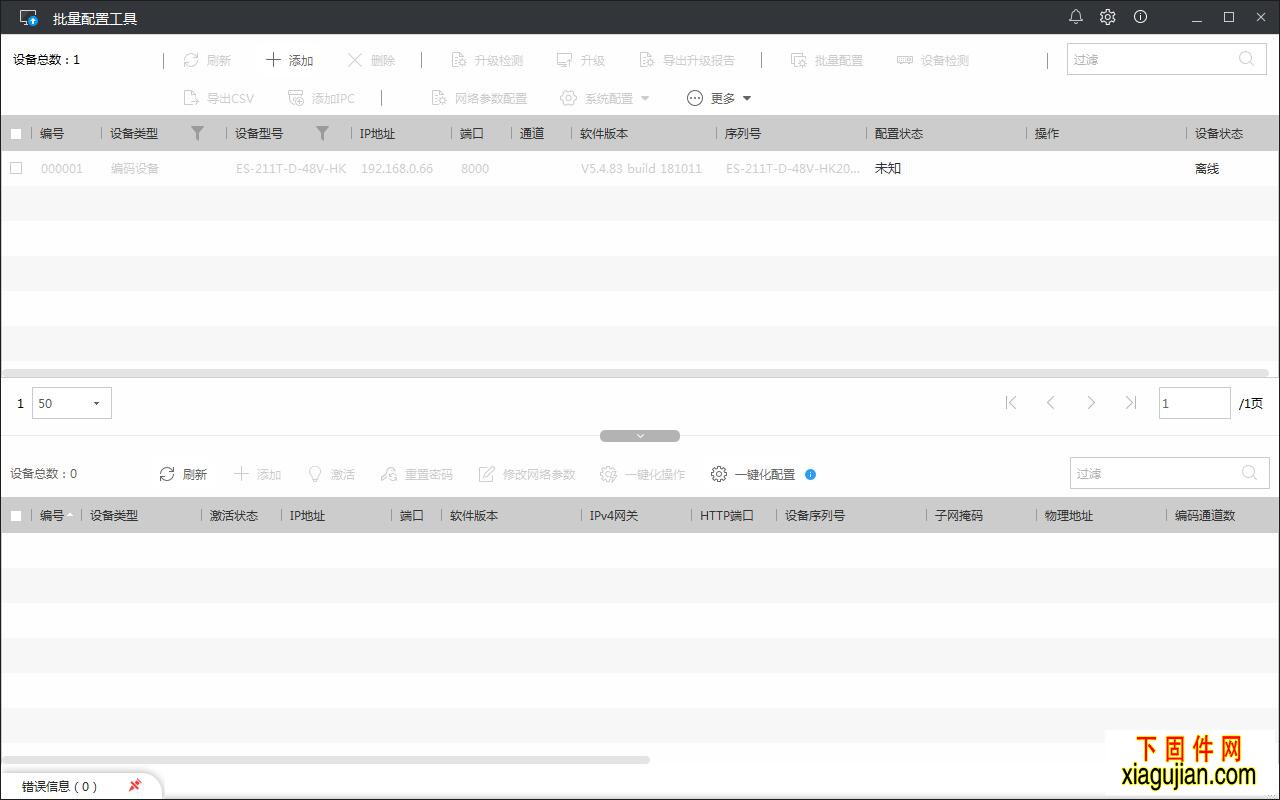  Batch Configuration V3 1 2 2 210223 http www XiaGuJian