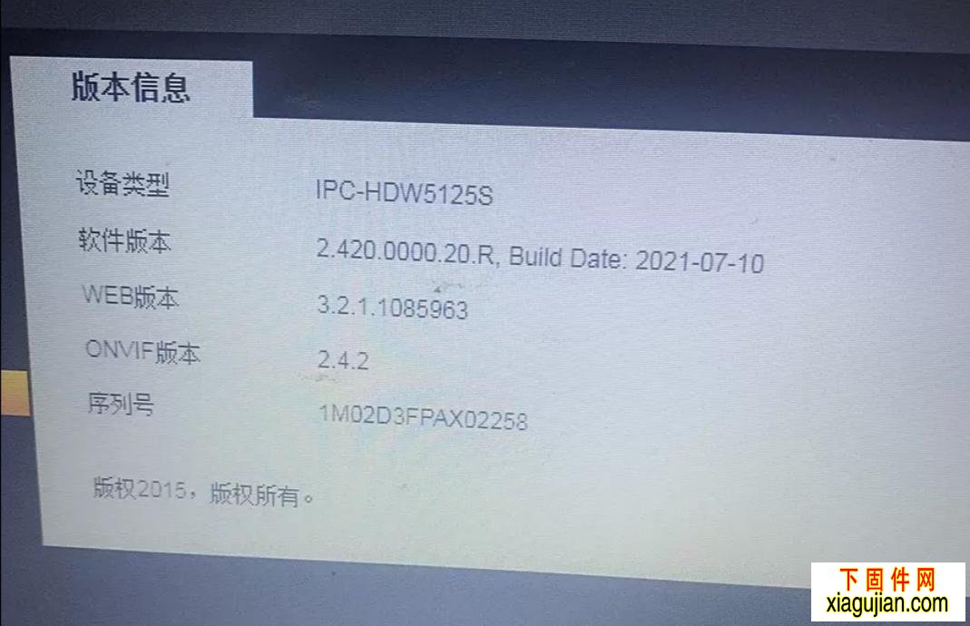大华IPC-HDW5125S升级到乐橙云版本号V2.420.0000.20.R.20210710