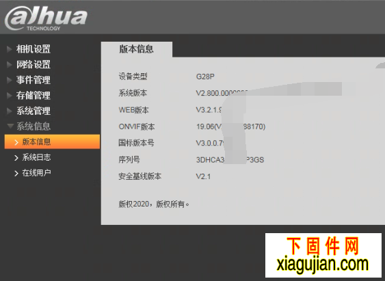 中国电信大华G28P刷乐橙云的方法固件升级包