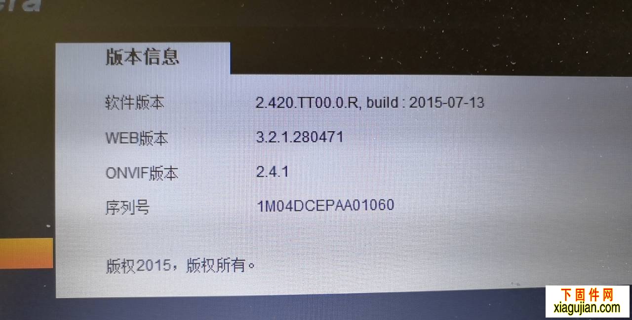 2.420.TT00.0.R,build:20150713升级到乐橙