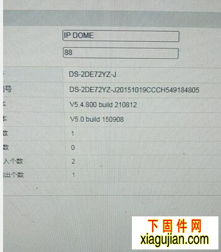 海康DS-2DE72YZ-J版本V5.4800 build 210812 固件升级包
