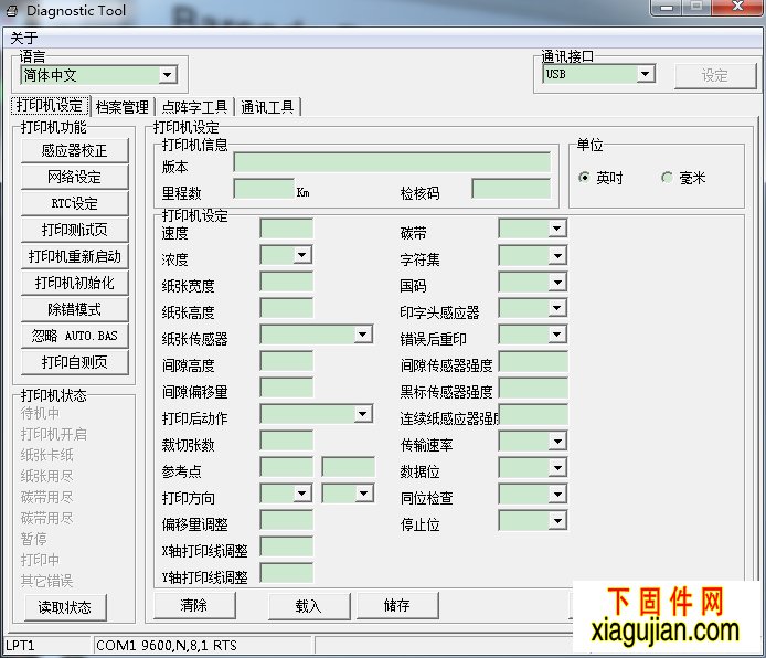 TSCttp-344m Pro位置设置软件