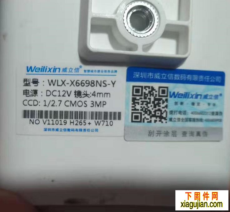 IPC_D1203-313ES_V2.1_190930固件升级包WLX-X6698NS-Y