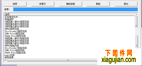 天敏LT390W双核版20140625固件LT390W刷机