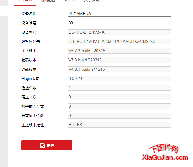 海康DS-IPC-B12HV3-IA升级程序，升级后版本：V5.7.3 build 220315，不对升级程序的功能做任何承诺。