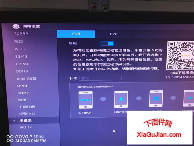 大华4.0界面硬盘录像机连接无线网卡wifi使用方法