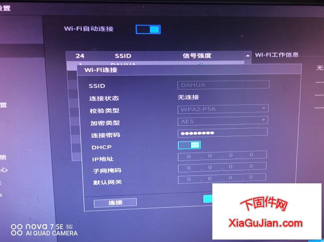 大华4.0界面硬盘录像机连接无线网卡wifi使用方法