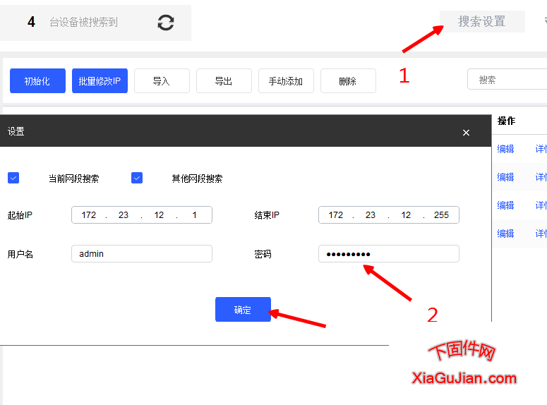  大华的摄像头IP地址设置错误没有办法进入摄像头怎么办？