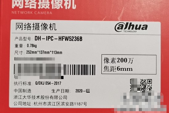 大华DH-IPC-HFW5236B忘记密码重置密码大华DH-IPC-HFW5236B恢复出厂设置重置密码