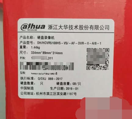 大华hcvr5104hs-v5不识别硬盘 找不到硬盘的解压方法