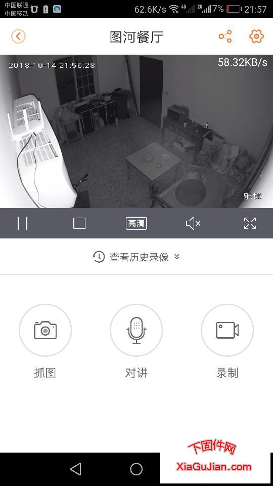 乐橙TC7C安装视频 如何安装