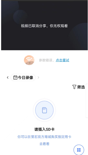 视频已取消，分享你无权观看