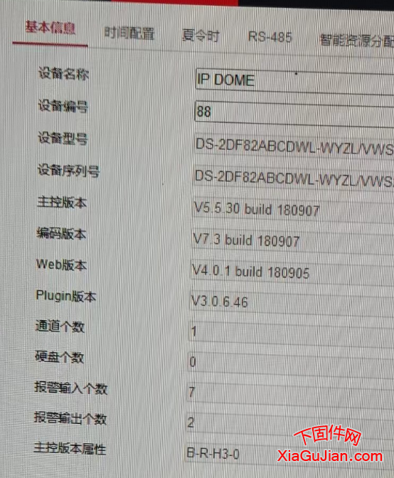 海康DS-2DF82ABCDWL-WYZL/VMS萤石云升级程序，升级后支持球机直连萤石云