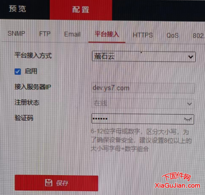 海康DS-2DF82ABCDWL-WYZL/VMS萤石云升级程序，升级后支持球机直连萤石云