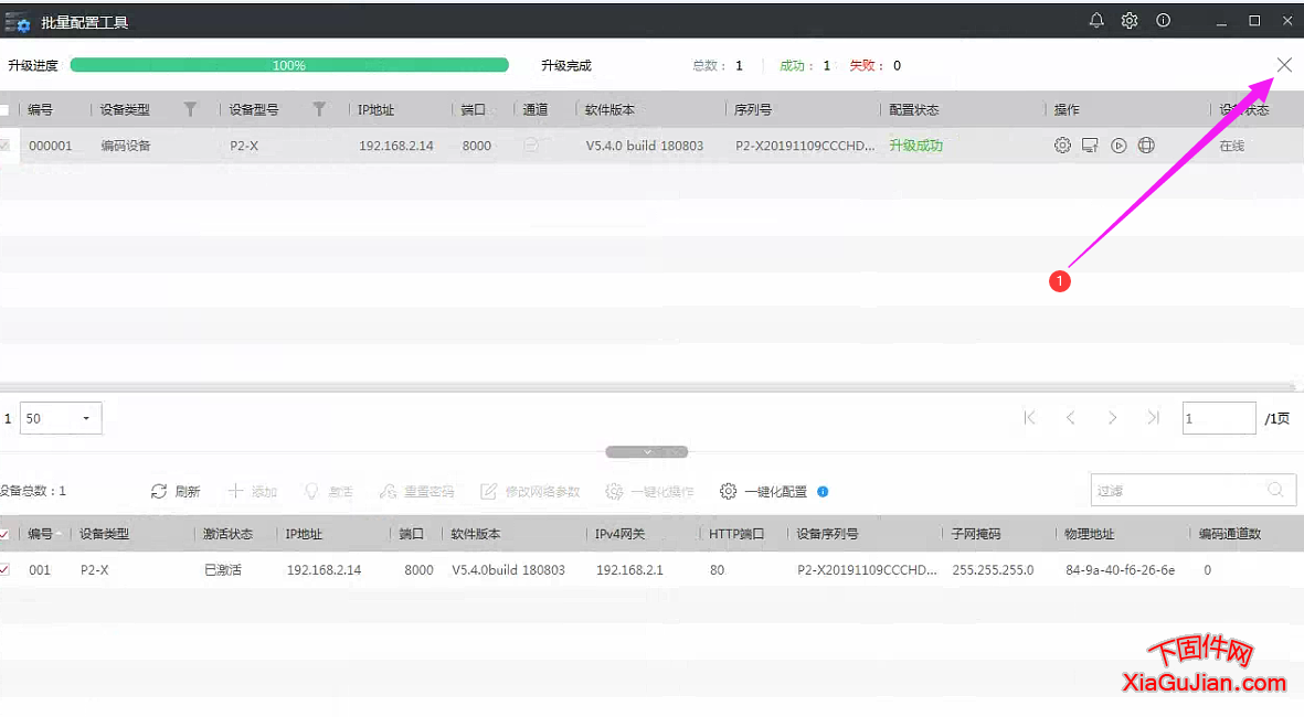 定制的海康摄像头刷萤石云视频方法