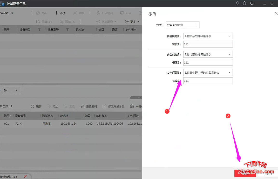 定制的海康摄像头刷萤石云视频方法