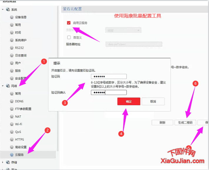 赛达SD-IPC6002-WIR-F(YC)