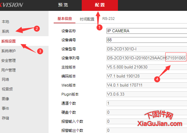 海康DS-2DF82ABCDWL-XYZL/VWS萤石云升级程序版本V5.5.12 build 180226