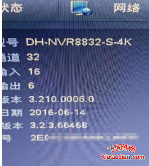 大华DH-NVR8832-S-4K升级程序升级后支持P2P手机远程