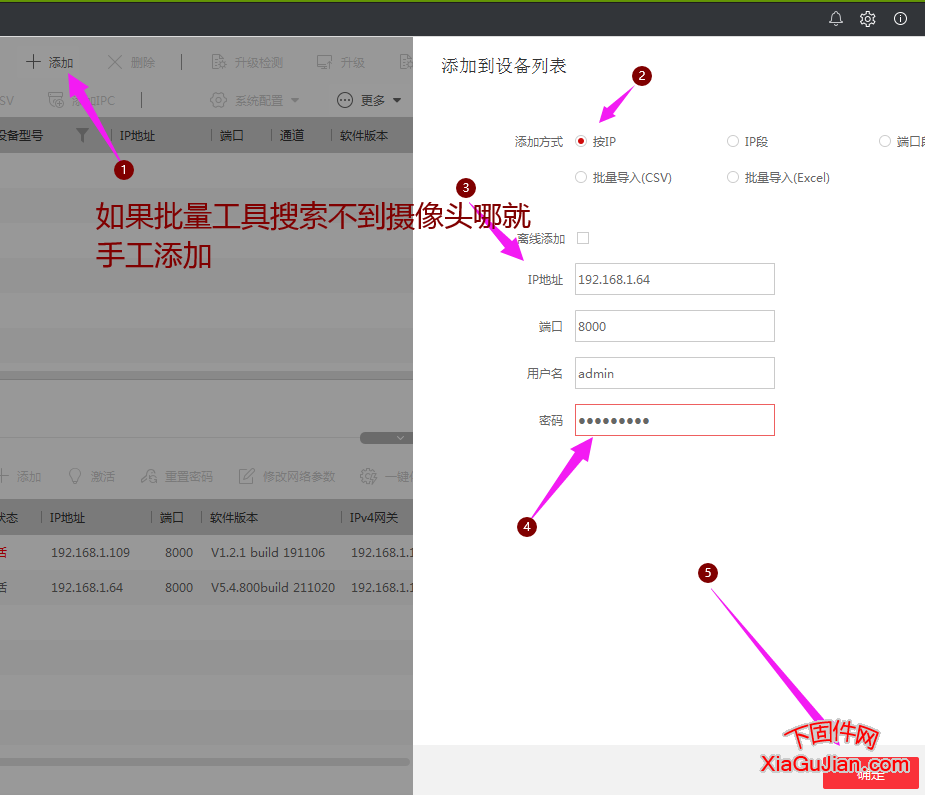 赛达SD-IPC6002-WIR-F(YC)萤石云升级刷机程序固件，升级后可成功连接萤石云