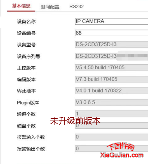 海康DS-2CD3T25D-I3 支持GB28181升级程序升级后版本：V5.5.90 build 190313