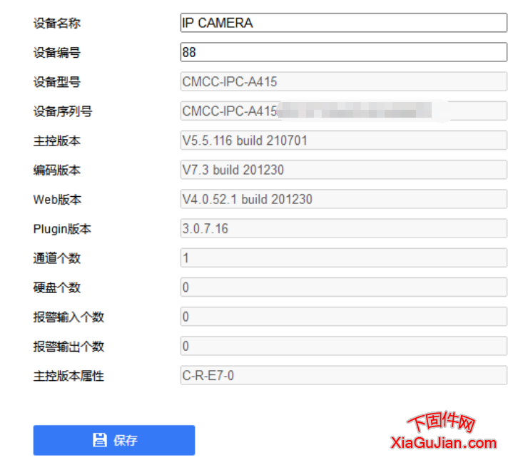 V5.5.116 build 210701、V7.3 build 201230、V4.0.52.1 build 201230、3.0.7.16、C-R-E7-0 仅提供给专业用户下载，不知道用途的请勿下载测试，一切后果自负