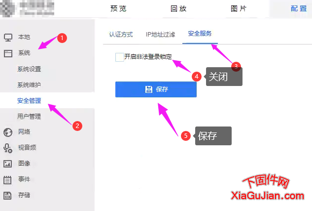 移动CMCC-IPC-A405升级程序升级支持接入硬盘录像机