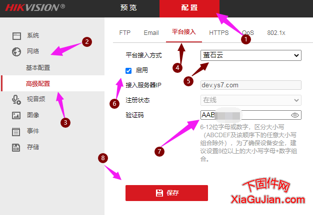 海康DS-2DF8237IW-AFW萤石云升级程序版本：V5.6.11 build 190426