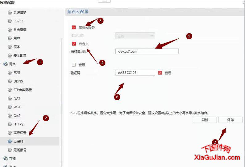 赛达SD-IPC6002-WIR-F(YC)萤石云升级刷机程序固件，升级后可成功连接萤石云