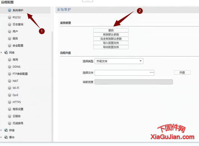 赛达SD-IPC6002-WIR-F(YC)萤石云升级刷机程序固件，升级后可成功连接萤石云