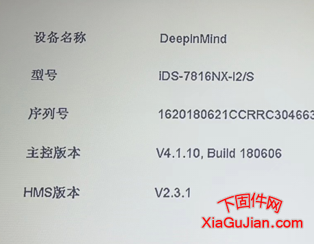 V4.1.10 build 180606 HMS版本：V2.3.1 测试型号：iDS-7816NX-I2/S 升级后版本：V4.1.18 build 200120，升级程序不能解绑萤石云。