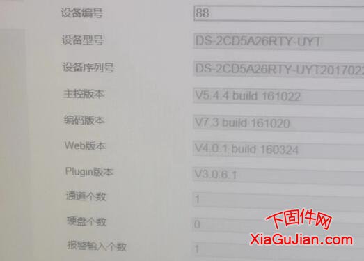 海康DS-2CD5A26RTY-UYT升级程序版本：v5.5.83 build 190218、也可以升级到v5.5.88 build 200701