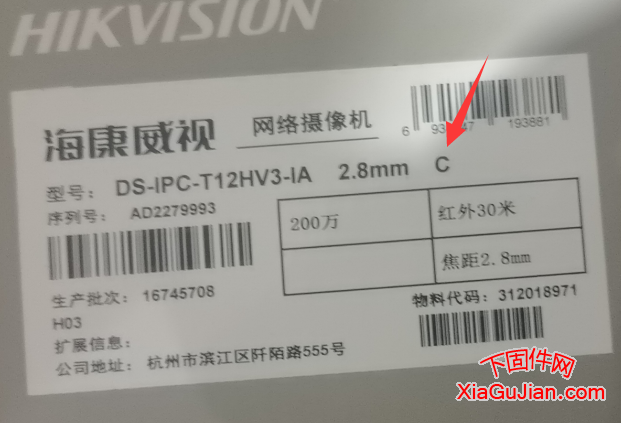 海康DS-IPC-T12HV3-IA C 系列升级程序V5.7.11 build 230414