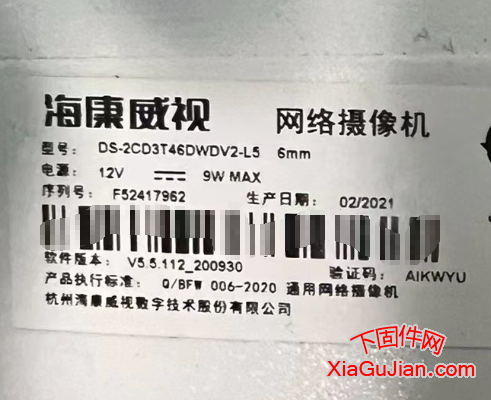 海康DS-2CD3T46DWDV2-L5升级程序版本 V5.5.112_200930 V5.5.800_210816，升级后版本：V5.5.800_210816