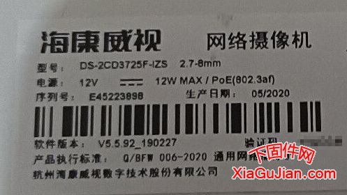 海康DS-2CD3725F-IZS 2.7-8mm、V5.5.92_190227、V5.5.800_210628、升级后版本：V5.5.800_210628