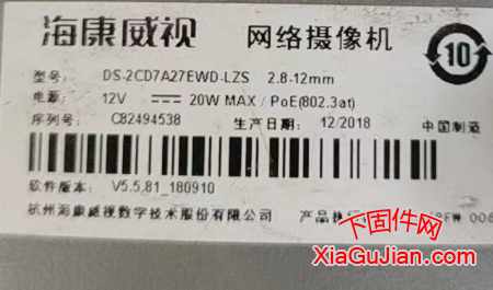 海康DS-2CD7A27EWD-LZS升级程序、V5.5.81_180910、升级后版本：V5.6.3_200115    2.8-12mm