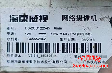 海康DS-2CD1225-I5升级程序、V5.5.6_180326、升级后版本：V5.5.800_210628。需注意，升级程序不能解决所有问题。