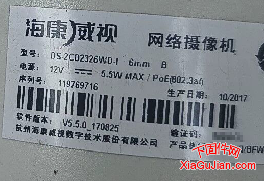 海康DS-2CD2326WD-I升级程序    6mm    B系列、V5.5.0_170825、升级后版本：V5.5.800_210628