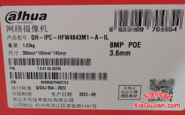 大华DH-IPC-HFW4843M1-A-IL升级程序V2.820.0000000.28.R, Build Date: 20230314