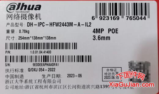 大华DH-IPC-HFW2443M-A-IL2系统版本V2.860.0000000.1.R Build Date: 20230510 