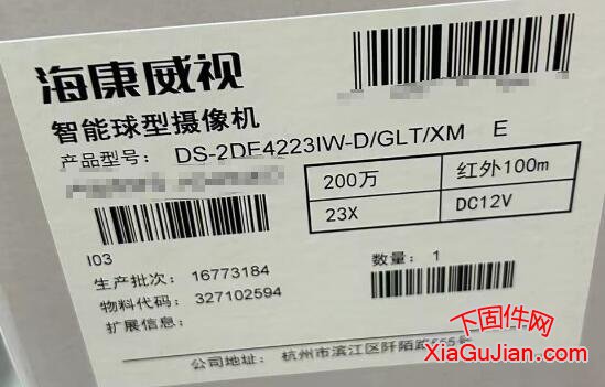 海康DS-2DE4223IW-D/GLT/XM升级程序适用于E系列升级后版本：V5.7.12_220907