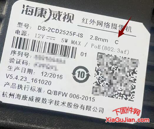 海康DS-2CD2525F-IS升级程序升级后版本：V5.5.88_200602. 型号为C系列，请确认机身标签上有英文字母C