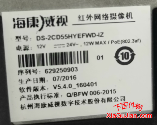 海康DS-2CD55HYEFWD-IZ升级程序版本：V5.4.0_160401、V5.5.91_210429