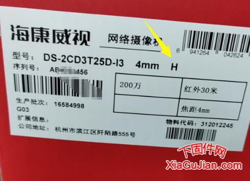 海康DS-2CD3T25D-I3升级程序 H系列未升级前版本：V5.7.20_230216升级后版本：V5.7.20_230630