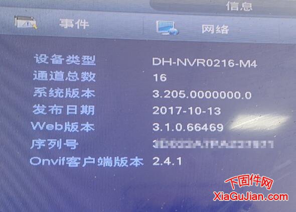 大华DH-NVR0216-M4升级程序版本：V3.205.0000000.0.R.171013