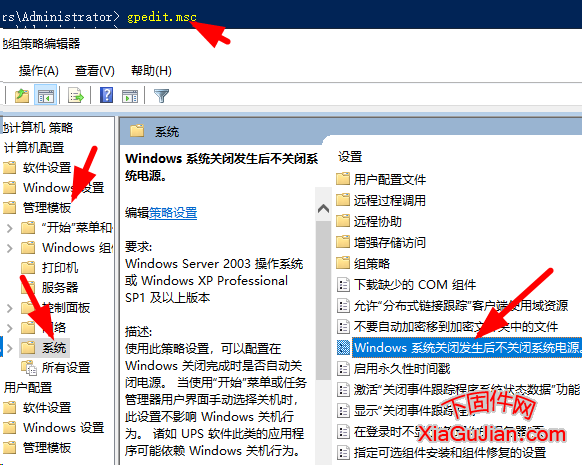 WINDOWS系统关闭后不关闭电脑电源的方法适用于Windows Server 2003 操作系统