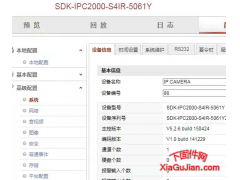 赛达SDK-IPC2000-S4IR-5061Y萤石云升级程序版本：V5.4.83 build 181011、支持萤石