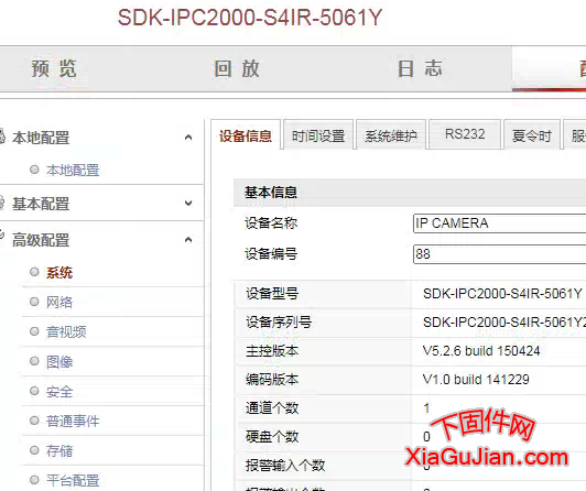 赛达SDK-IPC2000-S4IR-5061Y萤石云升级程序版本：V5.4.83 build 181011、支持萤石云直连