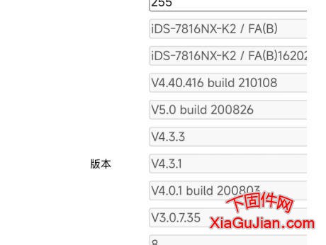 海康智脑iDS-7816NX-K2/FA(B)升级程序版本：V4.40.416_210108