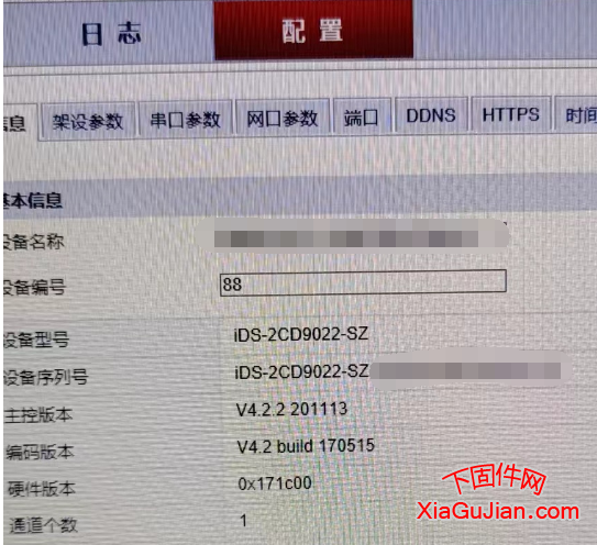 海康iDS-2CD9022-SZ升级程序版本V4.2.2 201113、V4.2 build 170515、0x171c00